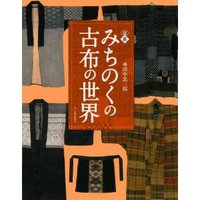 michinoku kofu book.jpg