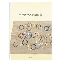 Shimoda embroidery-design book.jpg