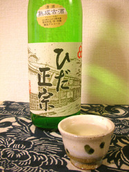 hida-masamune.jpg