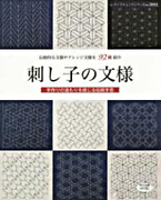 sashiko monyou.jpg